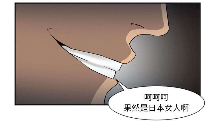 黄雀游戏漫画,第29章：求饶5图