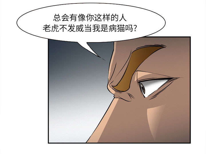 黄雀游戏漫画,第31章：救人3图