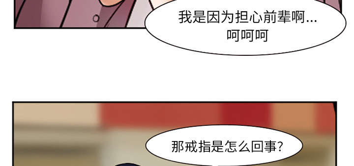 黄雀游戏漫画,第36章：女人战争4图