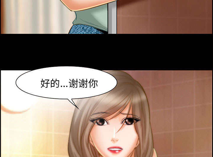 黄雀游戏漫画,第17章：被捕4图