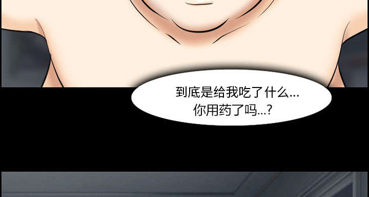黄雀在后游戏漫画,第11章：拍摄2图