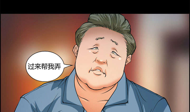 黄雀游戏漫画,第4章：应酬2图