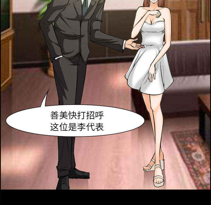 黄雀游戏漫画,第8章：背叛4图