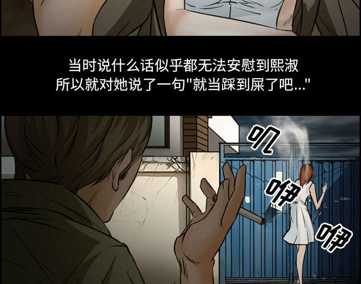 黄雀游戏漫画,第19章：由来3图