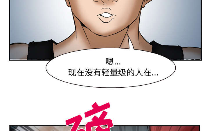 黄雀游戏漫画,第39章：对打5图