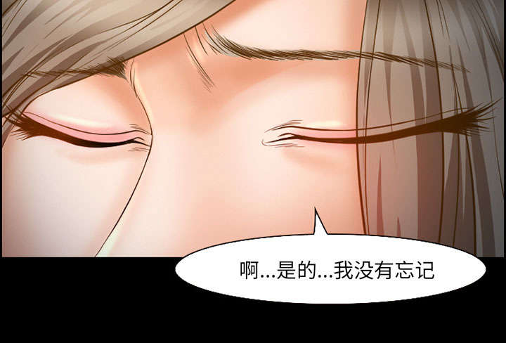 黄雀游戏武器漫画,第18章：办法3图