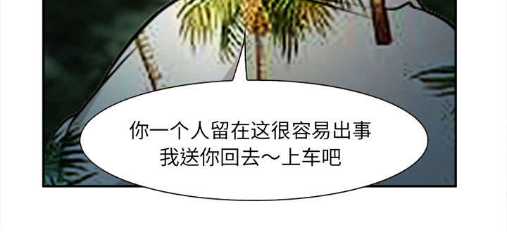 黄雀游戏武器漫画,第31章：救人3图