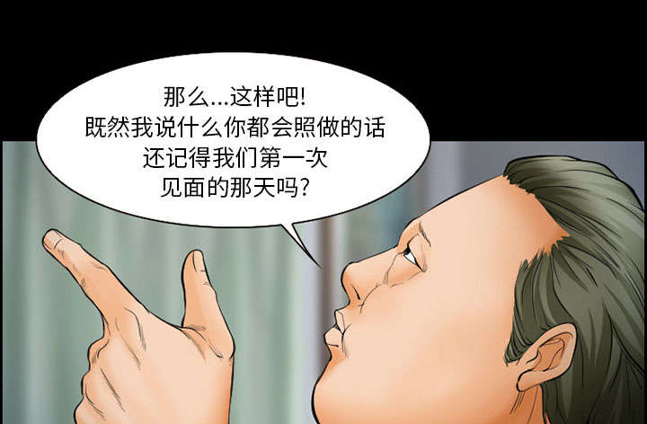 黄雀游戏武器漫画,第18章：办法1图