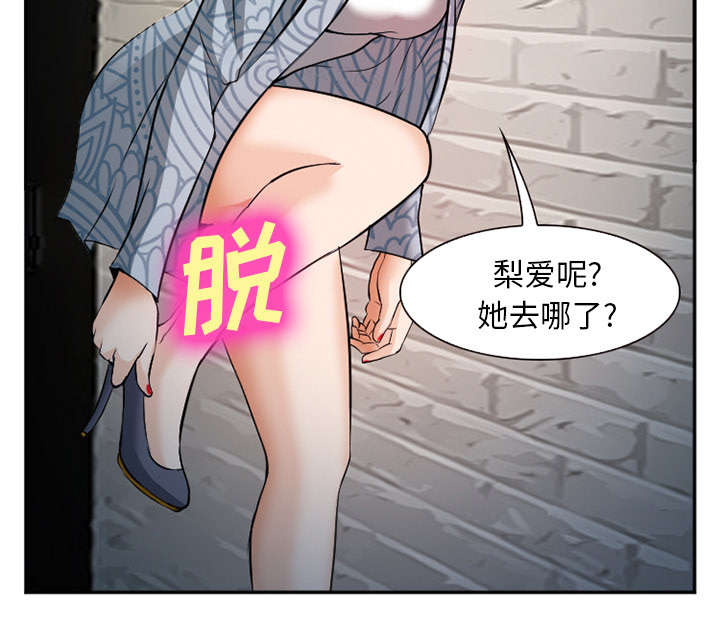 黄雀游戏武器漫画,第37章：到达韩国3图