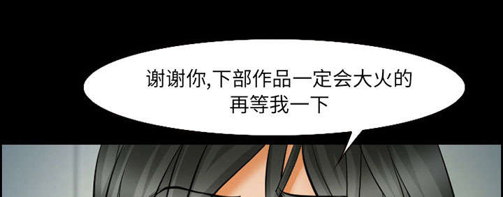 黄雀游戏漫画,第16章：潦倒3图