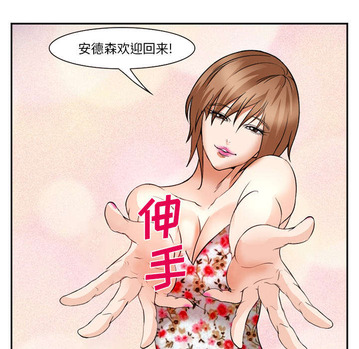 黄雀游戏漫画,第44章：喝酒2图