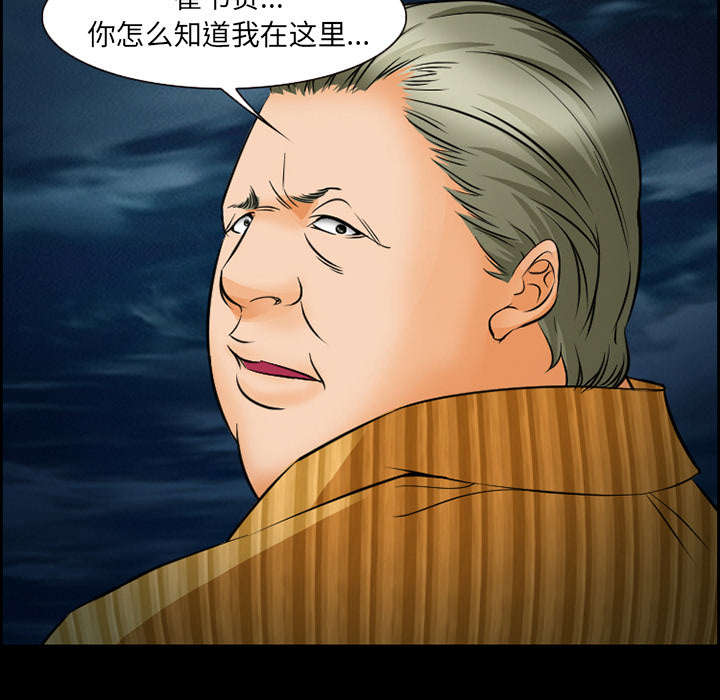 黄雀游戏漫画,第21章：宽容2图
