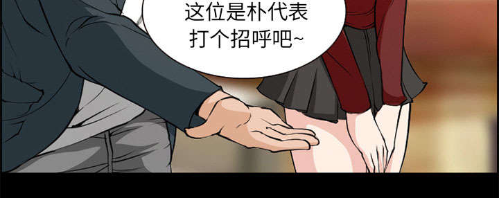 黄雀在后游戏漫画,第3章：代表3图