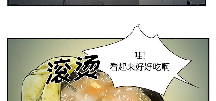 黄雀游戏漫画,第41章：犯规啊2图