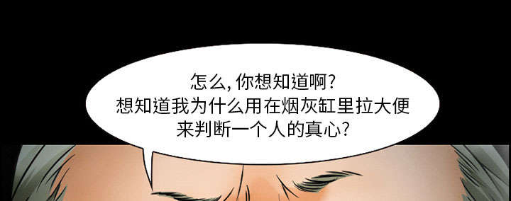 黄雀游戏漫画,第19章：由来1图