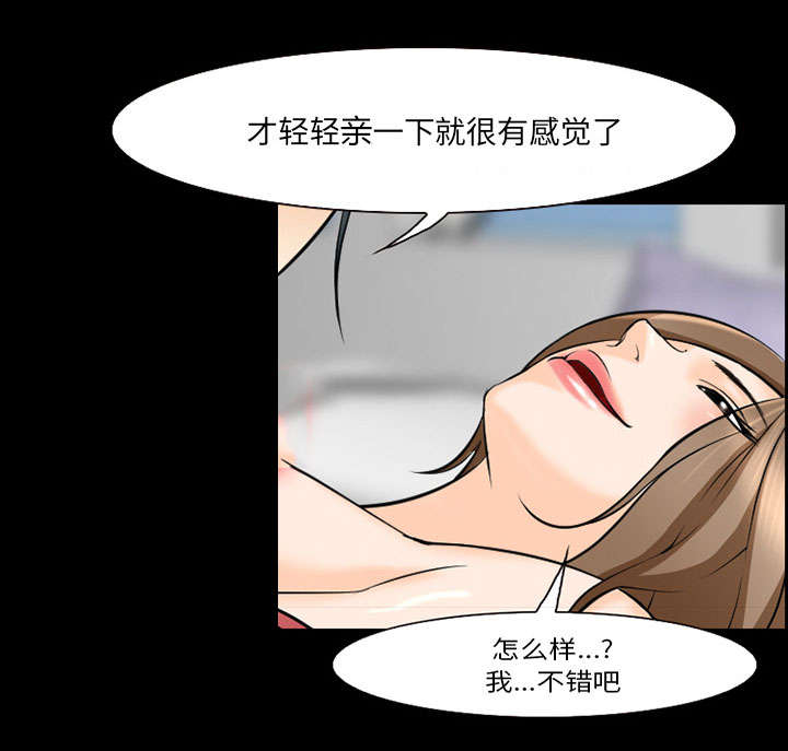 黄雀在后游戏漫画,第11章：拍摄3图