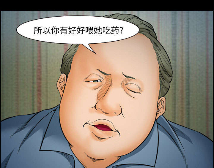 黄雀游戏漫画,第14章：保护2图