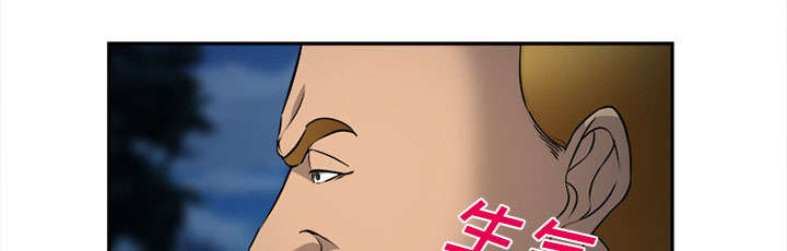 黄雀游戏漫画,第31章：救人3图