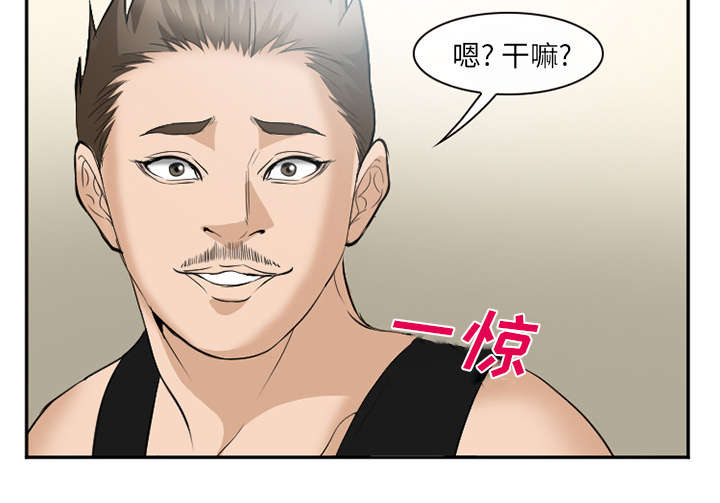 黄雀游戏漫画,第43章：多吃点5图