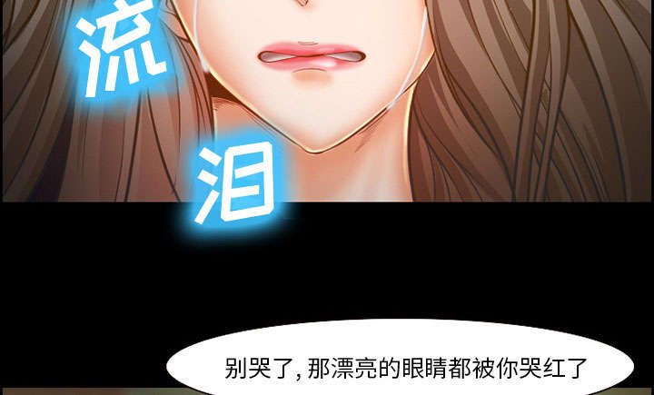 黄雀游戏漫画,第14章：保护2图