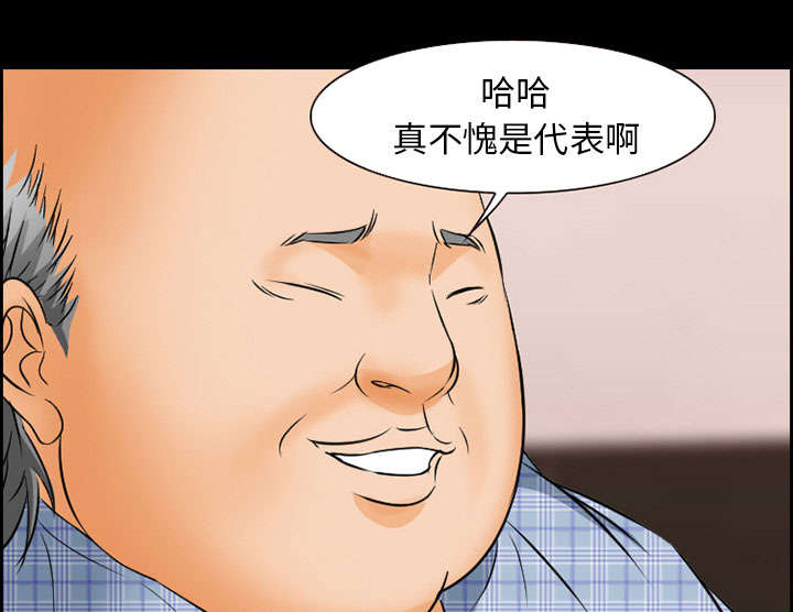 黄雀有多少集漫画,第20章：计划5图