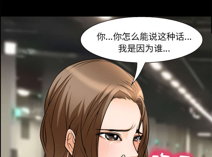 黄雀游戏漫画,第9章：谈话2图