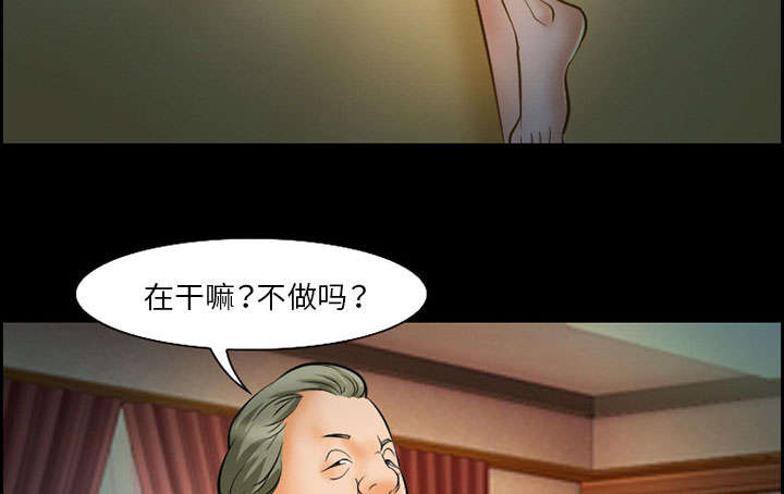 黄雀游戏漫画,第12章：梦5图