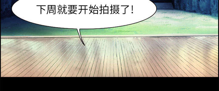 黄雀游戏漫画,第6章：爱情5图