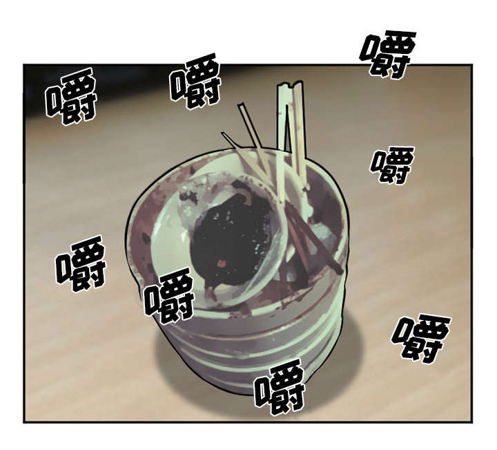 黄雀游戏漫画,第43章：多吃点1图