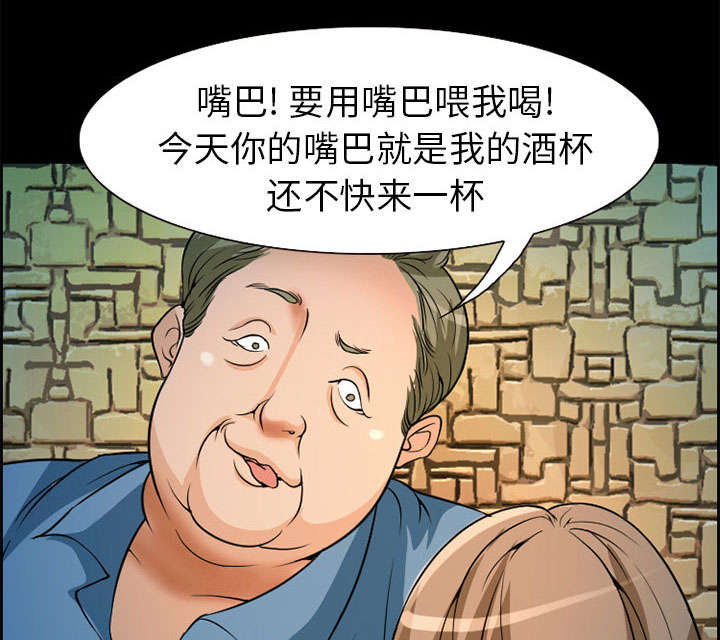 黄雀游戏漫画,第4章：应酬2图