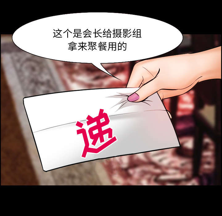 黄雀游戏漫画,第13章：出资人4图
