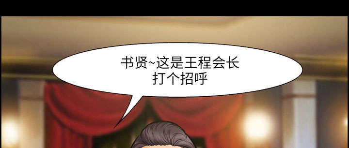 黄雀游戏漫画,第13章：出资人3图