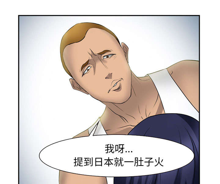 黄雀游戏漫画,第29章：求饶2图