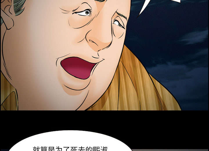黄雀游戏漫画,第21章：宽容1图