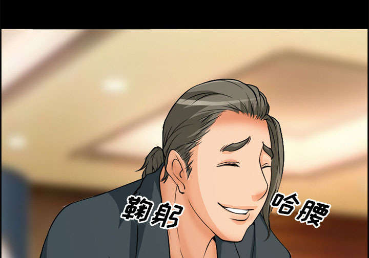 黄雀在后游戏漫画,第3章：代表5图