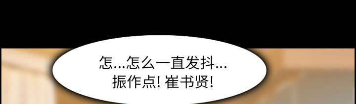 黄雀游戏武器漫画,第17章：被捕5图