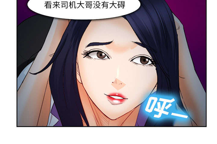 黄雀游戏漫画,第26章：发现3图
