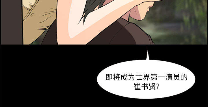 黄雀游戏漫画,第6章：爱情1图