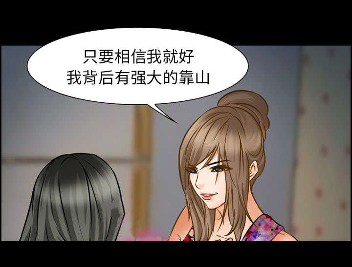 黄雀游戏漫画,第19章：由来1图