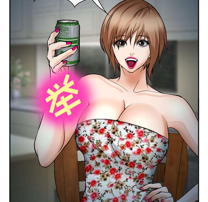 黄雀游戏漫画,第44章：喝酒5图