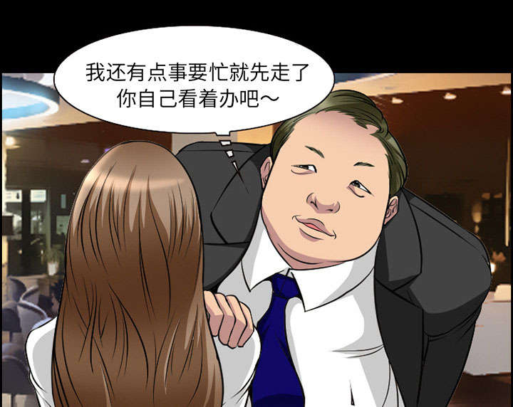 黄雀在后游戏漫画,第10章：复仇1图