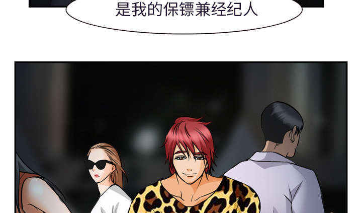 黄雀游戏漫画,第34章：想做吗1图