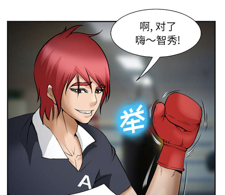 黄雀游戏漫画,第40章：一拳倒地3图