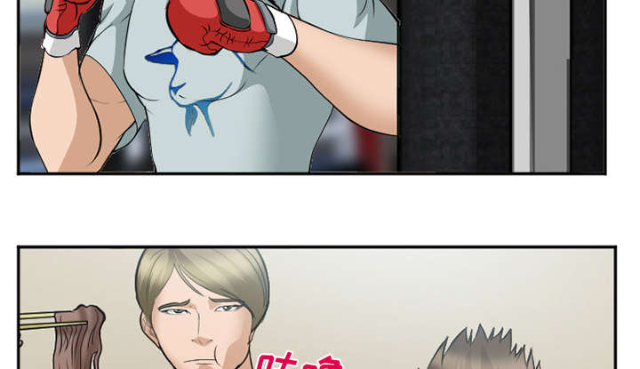 黄雀游戏漫画,第43章：多吃点2图