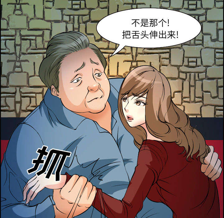黄雀游戏漫画,第4章：应酬2图