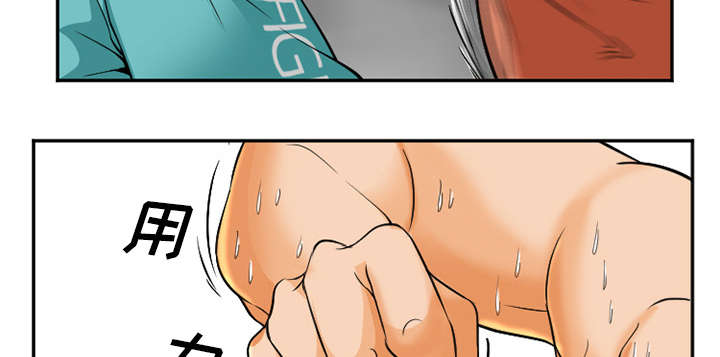 黄雀游戏漫画,第34章：想做吗4图