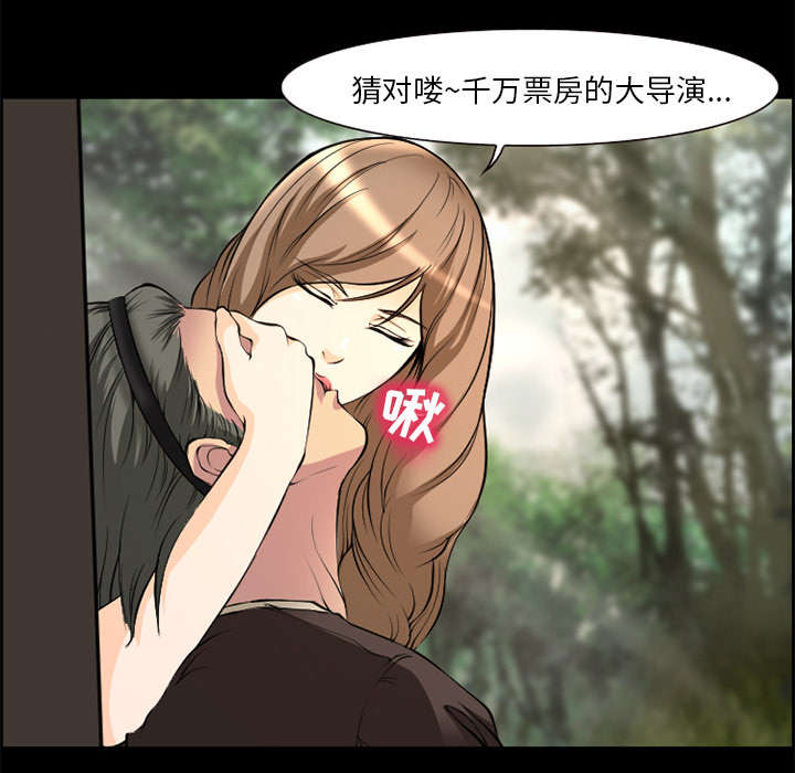 黄雀游戏漫画,第6章：爱情2图