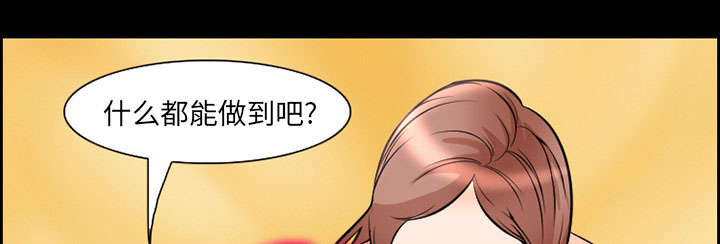 黄雀游戏漫画,第8章：背叛5图