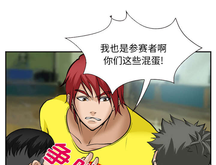 黄雀游戏武器漫画,第45章：是个高手2图