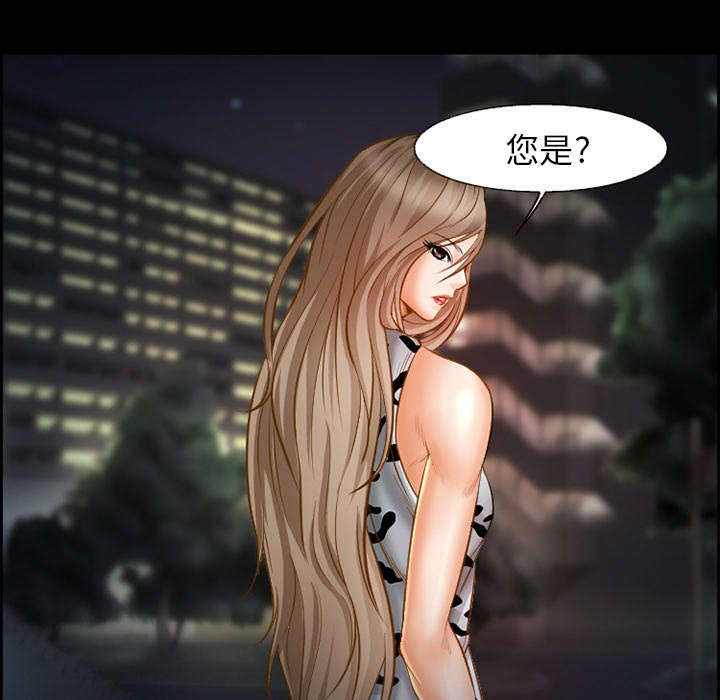 黄雀游戏漫画,第17章：被捕5图